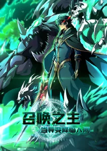国漫水墨武侠墨色江湖全集在线